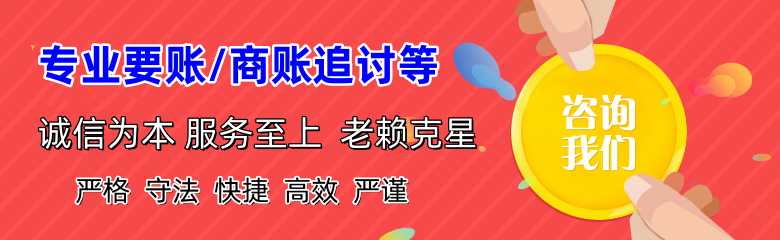 金华收债公司